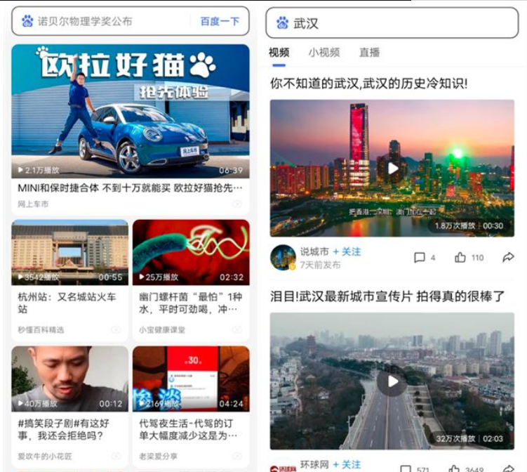 百度加码视频再度「放大招」，推出全新独立App