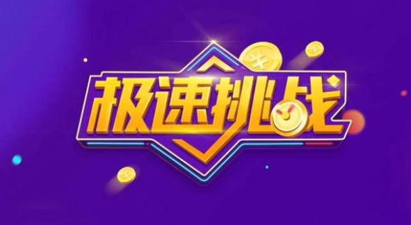 百度极速挑战题库答案汇总 百度极速挑战题目答案大全