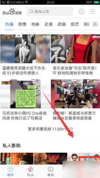 百度视频怎么删除 百度视频删除播放记录方法介绍