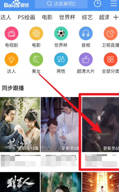 百度视频怎么缓存电视连续剧 离线缓存电视剧方法