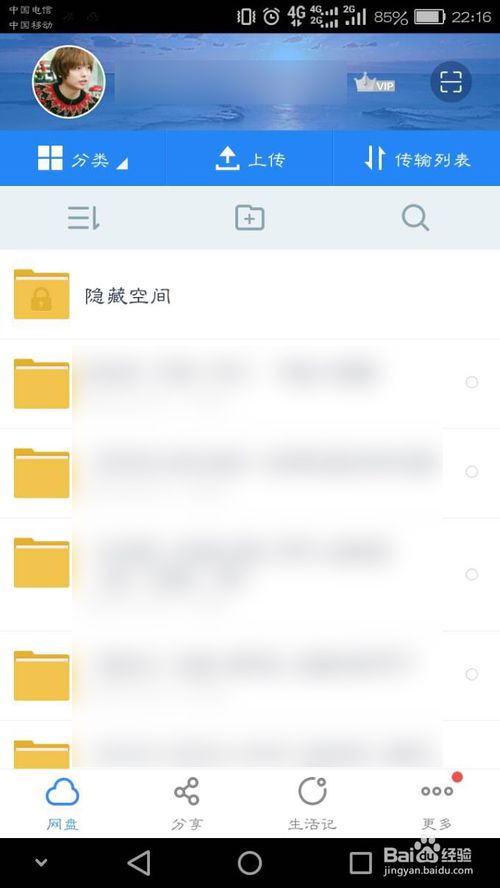 百度视频如何调倍速 百度网盘的视频倍速播放方法