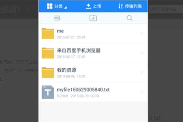 百度视频怎么下载到手机相册 下载到手机相册方法