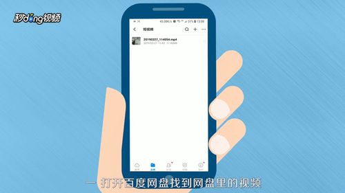 百度视频如何下载视频到相册 保存到手机相册方法