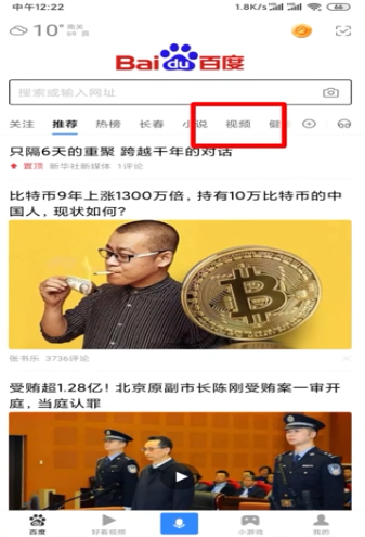 百度视频怎么下载电视剧 下载百度上的视频方法