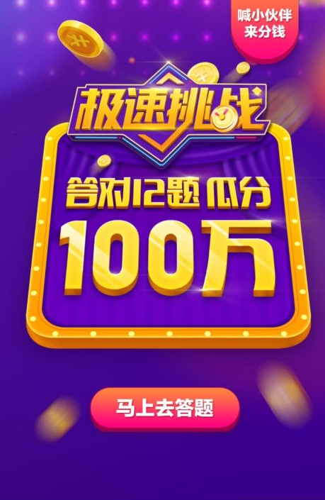 百度极限挑战答题赢钱怎么玩 极限挑战答题赢钱复活卡怎么使用