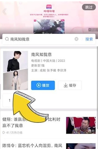 百搜视频怎么下载电视 百搜视频下载电视剧步骤