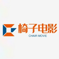 椅子电影经典版下载安装
