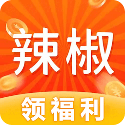 辣椒短视频app官方最新版