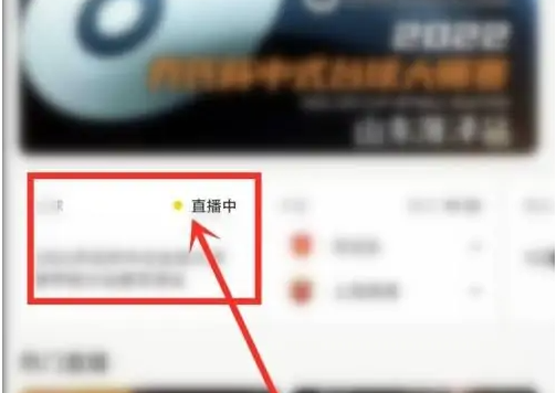 企鹅体育怎么调清晰度 企鹅体育设置清晰度方法介绍