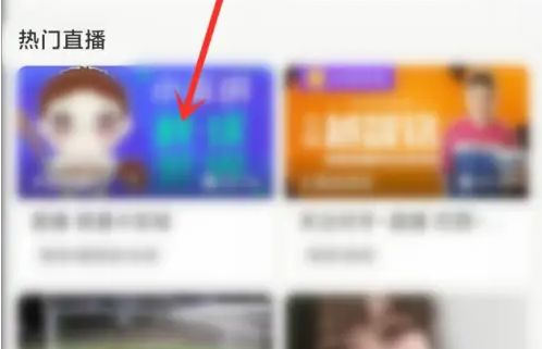 企鹅体育怎么关闭礼物* 企鹅体育关闭礼物*方法介绍