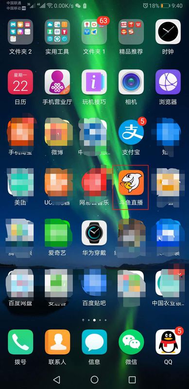 斗鱼怎么搜索房间号找到主播  斗鱼搜索房间号找主播教程