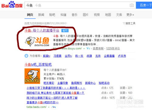 斗鱼怎么私信主播 私信主播方法