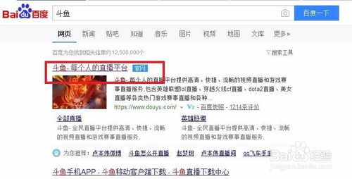 斗鱼直播如何开设房间 开通斗鱼直播间教程