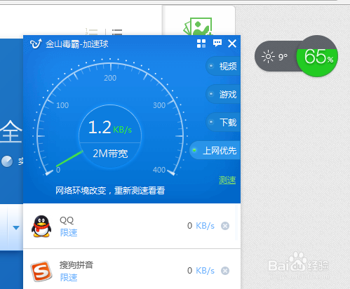 斗鱼直播为什么一卡一卡的 斗鱼很卡解决方法