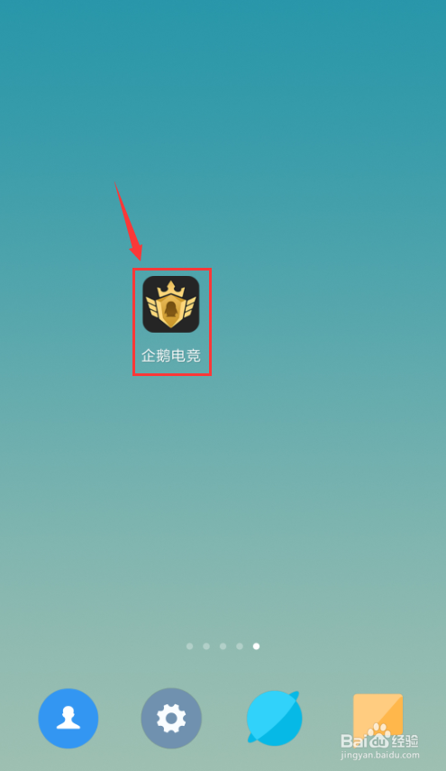 企鹅直播怎么看自己房间号 看房间号方法