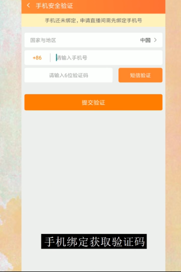 斗鱼直播怎么开启直播 斗鱼直播开启直播教程