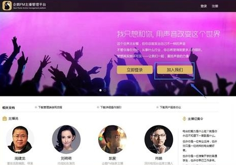 企鹅体育如何开通主播 开通主播方法