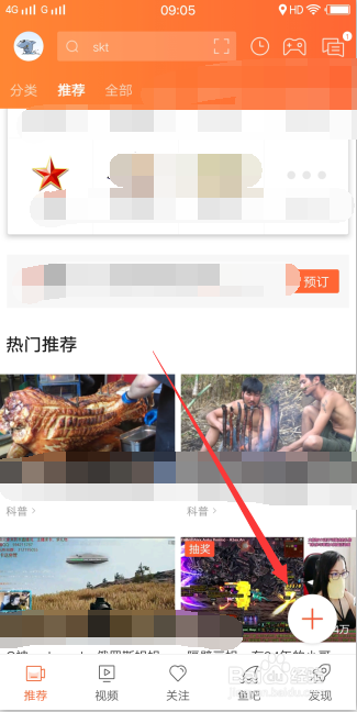 斗鱼直播为什么有时候切换不了清晰度 调整直播清晰度方法