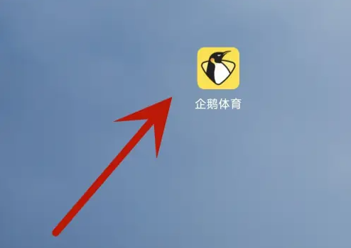 企鹅体育直播如何展示手机画面 企鹅体育开启全面屏显示方法