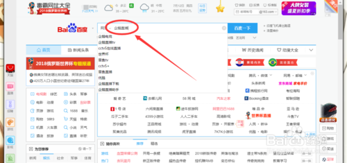 企鹅直播怎么关闭礼物 企鹅直播屏蔽礼物教程
