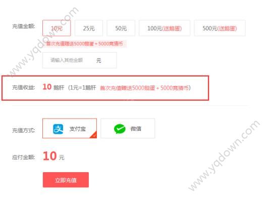 企鹅直播一个游轮多少钱 企鹅直播游轮多少钱