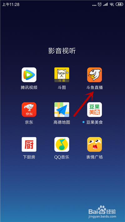 斗鱼tv怎么直播手机游戏 斗鱼tv开通手游直播教程