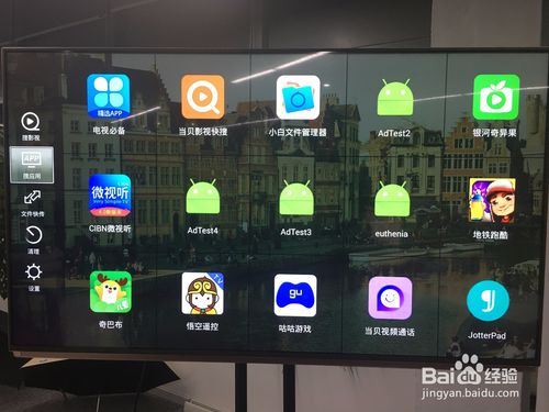 斗鱼tv如何安装到海信电视上 安装最新版斗鱼TV方法