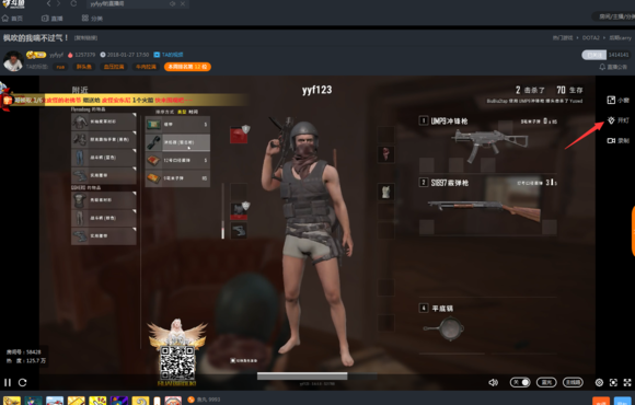 斗鱼tv怎么开夜间模式 斗鱼tv开夜间模式教程