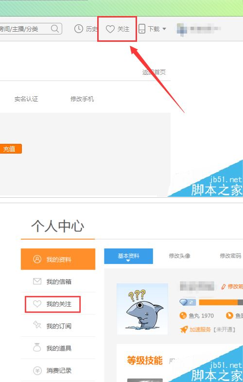 斗鱼hd怎么看直播回放 斗鱼查看历史直播教程