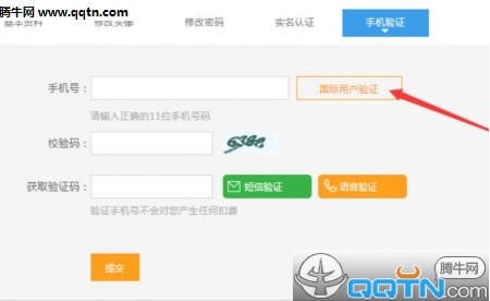 企鹅体育如何注册 企鹅体育注册方法