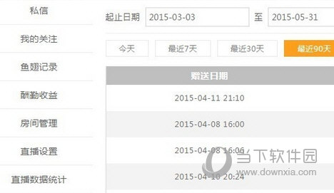斗鱼怎么提现直播收益 斗鱼直播的提现方法