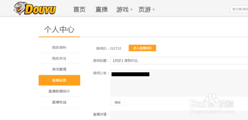 斗鱼tv怎么设置隐身 斗鱼TV房间设置相关