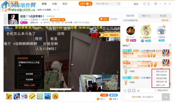 斗鱼tv怎么屏蔽礼物  斗鱼tv屏蔽礼物方法