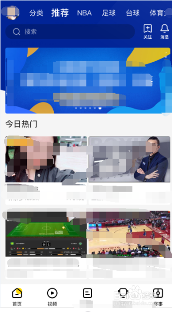 企鹅体育怎么关弹幕 企鹅体育关弹幕方法