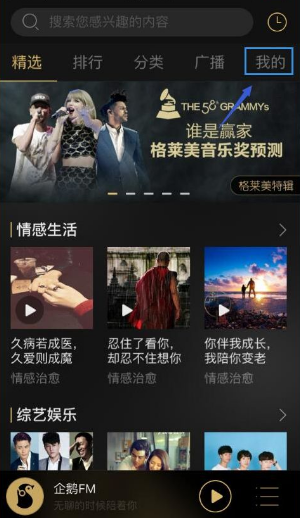 企鹅直播为什么会失败 企鹅直播登陆不了解决方法