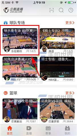 企鹅直播怎么关闭弹幕 企鹅直播关闭弹幕方法