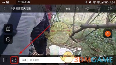 斗鱼直播为什么没有弹幕 解决方法