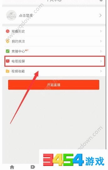 企鹅直播怎么投屏到电视上 具体操作步骤