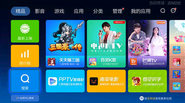 斗鱼tv怎么下载到电视 安装斗鱼tv方法