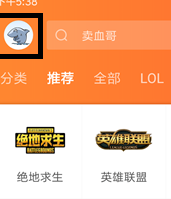 斗鱼直播怎么实名认证 斗鱼直播实名认证方法