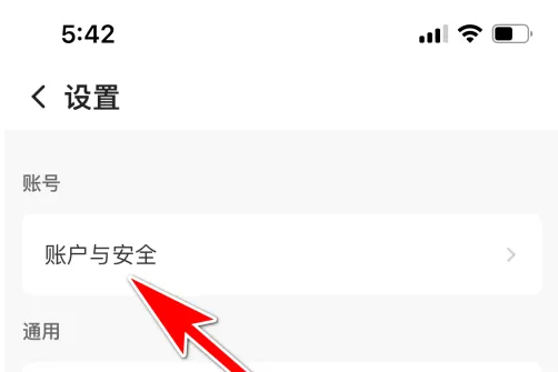 企鹅体育如何解绑手机号 企鹅体育解绑手机号方法介绍