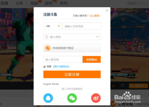 斗鱼hd怎么自己开播 自己开播方法
