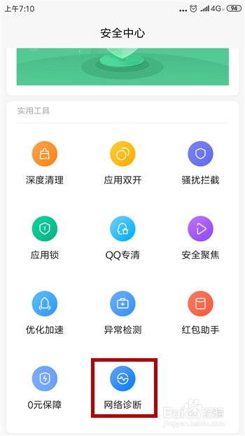手机看斗鱼直播卡怎么办 手机看斗鱼直播卡解决方法