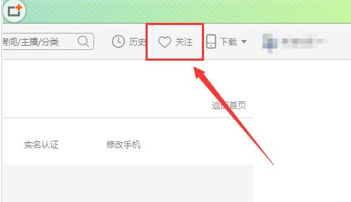 斗鱼直播怎么回看 斗鱼直播回放教程
