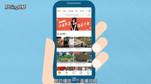 企鹅直播为什么不能投屏 投屏电视方法