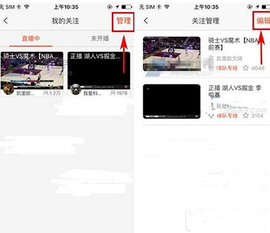 企鹅直播怎么取消关注 企鹅电竞怎么取消关注