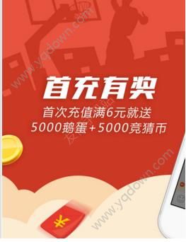 企鹅直播鹅肝怎么兑换 企鹅直播鹅肝兑换方法