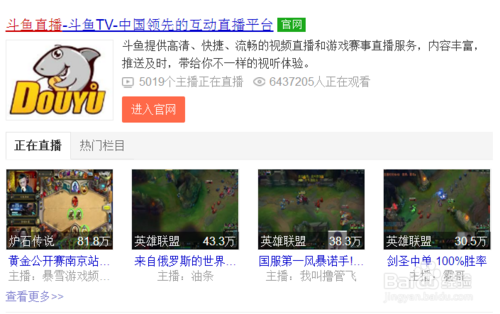 斗鱼直播为什么黑屏 斗鱼直播黑屏解决方法
