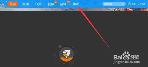 斗鱼hd怎么看鱼吧 斗鱼hd看鱼吧方法