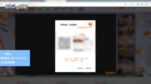 斗鱼直播电脑怎么直播 斗鱼电脑直播教程
